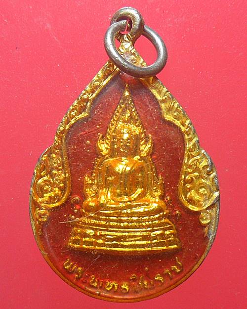 เหรียญพระพุทธชินราช วัดพระศรีรัตนมหาธาตุ เนื้อกะไหล่ทองลงยา หลังพระประจำวันอาทิตย์