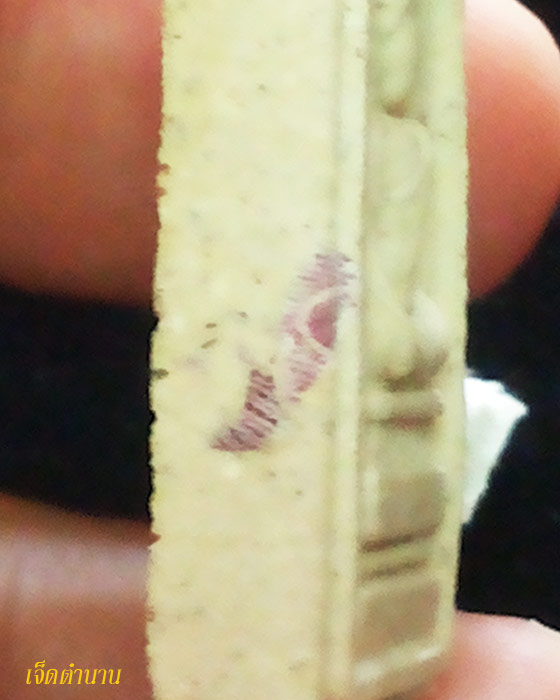 สมเด็จแหวกม่านเงินล้าน หลวงพ่อกวย เสกโดยหลวงปู่หมุน ออกวัดซับลำใย ปี43 ผสมธนบัตร**สวยเดิม