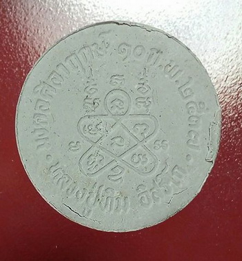 จันทร์ลอย หลวงปู่ทิม รุ่นมงคลศิลาฤกษ์ ปี 37 