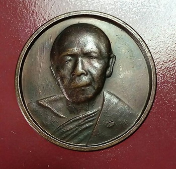 เหรียญช่วยการศึกษา ลป.ทิม ปี34 มูลนิธิหลวงปู่ทิมสร้างตอกโค๊ดเมล็ดงา สภาพสวย