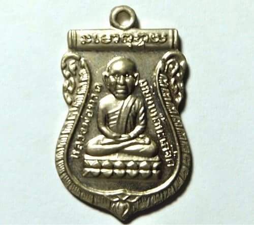 หลวงปู่ทวด รุ่นพิทักษ์เเผ่นดิน ปี 2551 วัดสำเภาเชย ปัตตานี