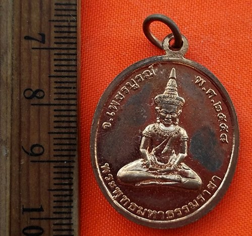 เริ่ม 10 บาท กับ เหรียญหลวงปู่พวง ปี๒๕๕๔ …ED839