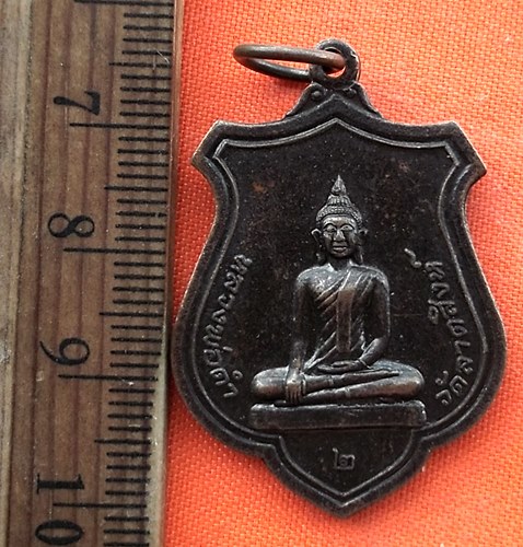 เริ่ม 10 บาท กับ เหรียญหลวงพ่อดำ จ.สุพรรณบุรี  …ED857