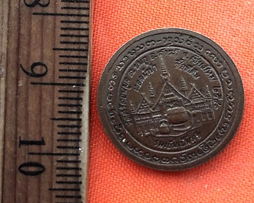 เริ่ม 10 บาท กับ เหรียญครูบาน้อย วัดศรีดอนมูล จ.เชียงใหม่ …ED874