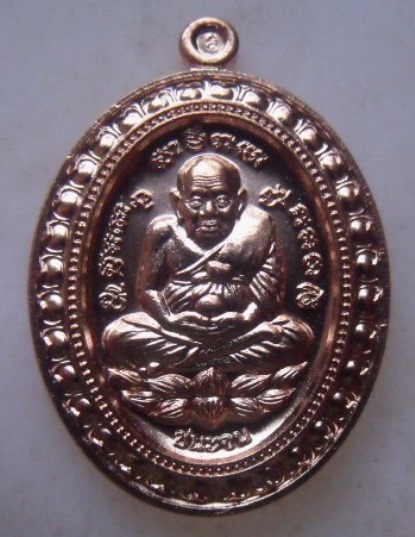 **วัดใจ**หลวงปู่ทวด ลังกาสุกะ กฐิน 52 รุ่นชนะจนแจกทาน เนื้อทองแดงนอก**อ.แดง วัดไร่ จ.ปัตตานี
