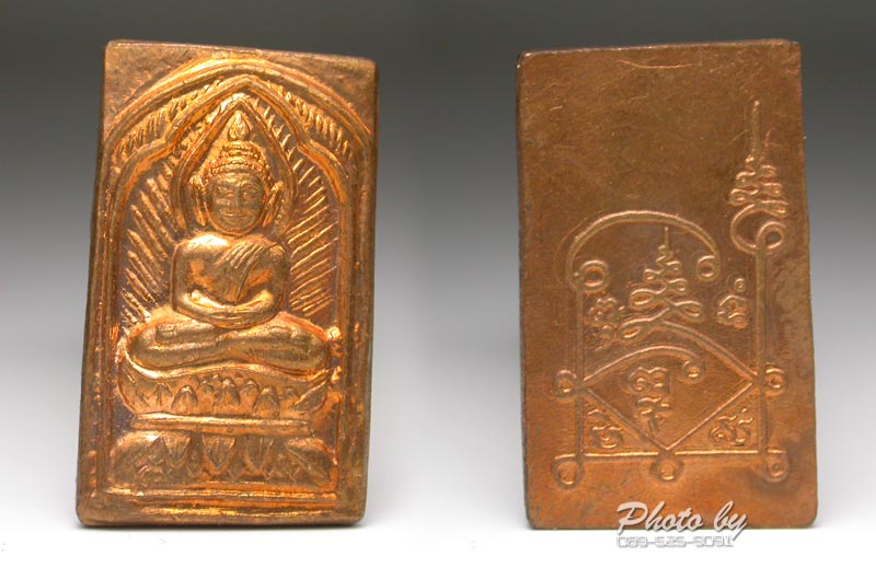 "ประภามณฑล-ข้างรัศมี"_เนื้อทองแดง หลวงปู่ศุข วัดปากคลองฯ ปี40_สวยเดิมๆ