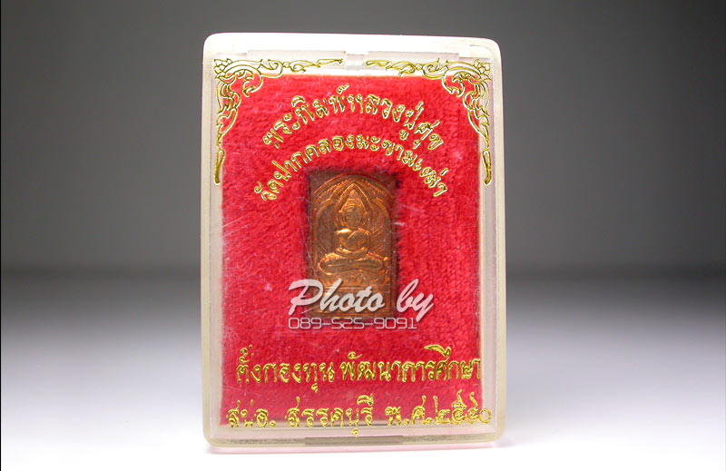 "ประภามณฑล-ข้างรัศมี"_เนื้อทองแดง หลวงปู่ศุข วัดปากคลองฯ ปี40_สวยเดิมๆ