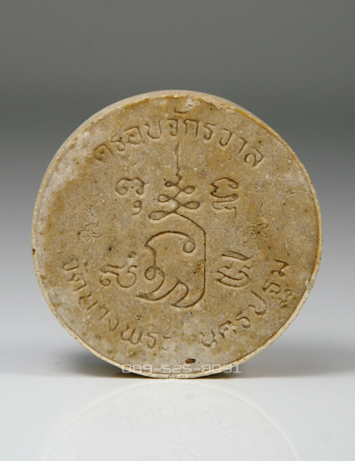 "ครอบจักรวาล"_หลวงพ่อเปิ่น วัดบางพระ ปี36_กล่องเดิมวัด