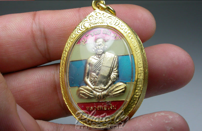 "รวย มั่น คง"_เหรียญหลวงพ่อเงิน วัดหนองคล้า ปี54_(ลงยา-ลายธงชาติ)