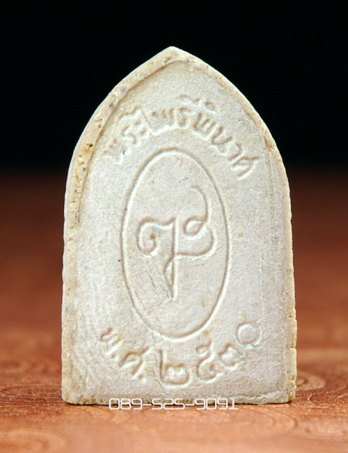 "พระไพรีพินาศ ปี30"_สมเด็จพระญาณสังวร วัดบวรฯ_กล่องเดิมวัด