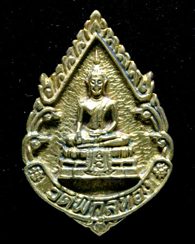 เหรียญหล่อ_"รุ่นพูนทรัพย์ " หลวงพ่อแพ วัดพิกลุทอง_กล่องเดิมวัด