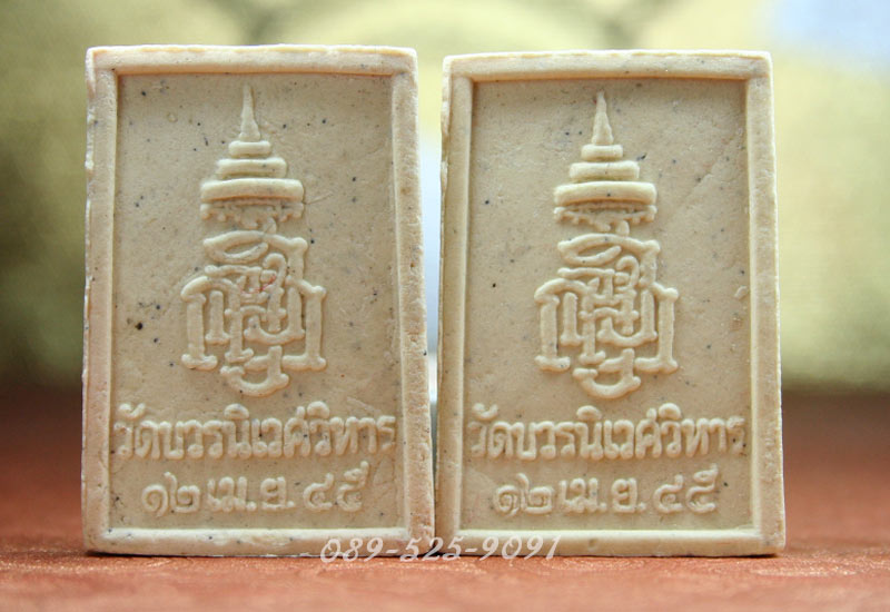 "พระไพรีพินาศ ปี45"_สมเด็จพระญาณสังวร วัดบวรฯ_กล่องเดิมวัด