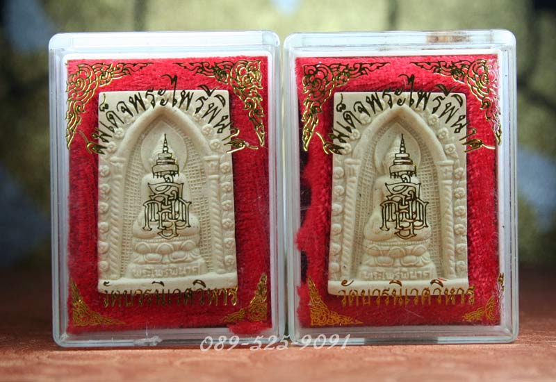 "พระไพรีพินาศ ปี45"_สมเด็จพระญาณสังวร วัดบวรฯ_กล่องเดิมวัด