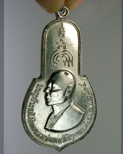 เหรียญหลวงพ่อแพ วัดพิกุลทอง ปี 2515_สวยเดิมๆ 