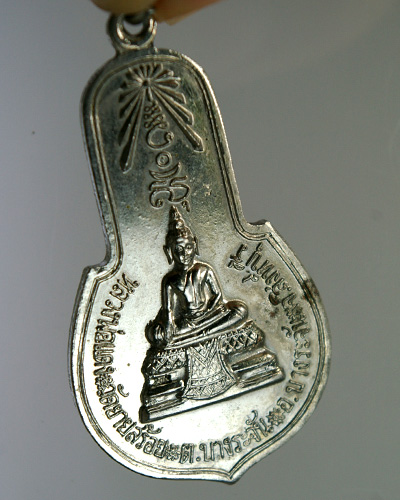 เหรียญหลวงพ่อแพ วัดพิกุลทอง ปี 2515_สวยเดิมๆ 