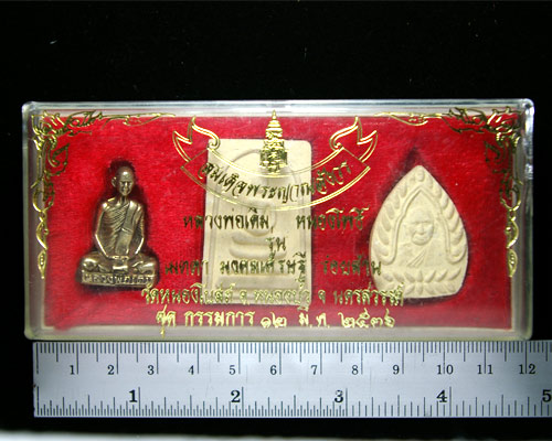 "เมตตา มงคลเศรษฐี ร้อยล้าน"_ หลวงพ่อเดิม วัดหนองโพธิ์ ปี36_กล่องเดิมวัด