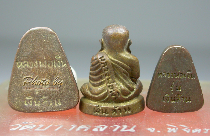  "รุ่นเงินล้าน"_หลวงพ่อเงิน วัดบางคลาน_เก่ายกชุด