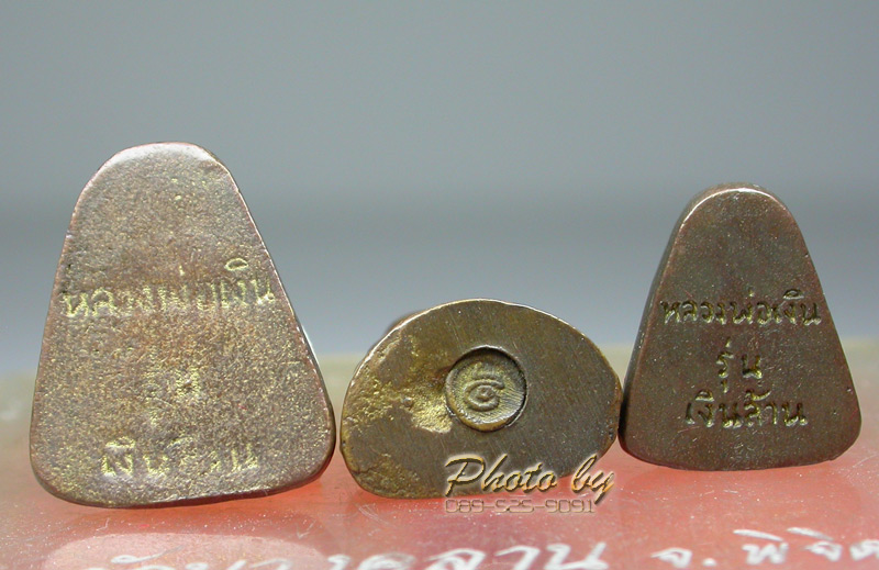  "รุ่นเงินล้าน"_หลวงพ่อเงิน วัดบางคลาน_เก่ายกชุด