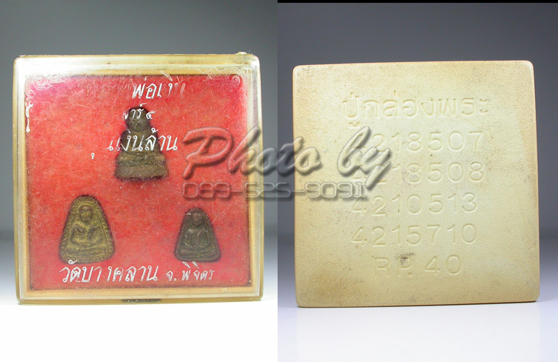  "รุ่นเงินล้าน"_หลวงพ่อเงิน วัดบางคลาน_เก่ายกชุด