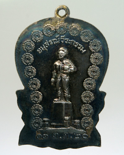 "เหรียญนั่งพาน"_สมเด็จโต พรหมรังษี เนื้อเงิน อนุสรณ์วีระกรรม ปี20_หายากสุดๆ
