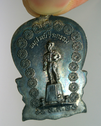 "เหรียญนั่งพาน"_สมเด็จโต พรหมรังษี เนื้อเงิน อนุสรณ์วีระกรรม ปี20_หายากสุดๆ