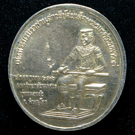 "เหรียญพระพุทธชินราช+พระนเรศวร"_ เนื้ออัลปาก้า โค๊ด"นะ" ปี38_กล่องเดิม