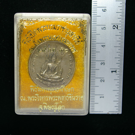 "เหรียญพระพุทธชินราช+พระนเรศวร"_ เนื้ออัลปาก้า โค๊ด"นะ" ปี38_กล่องเดิม