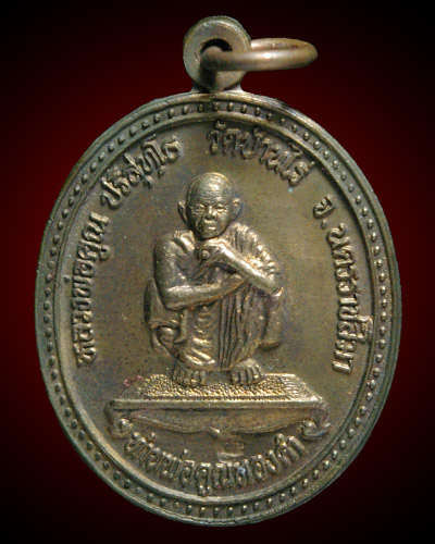 เหรียญท่านพ่อคูณทองคำ เนื้อนวะ ปี38..(ลป.คำพันธ์ ปลุกเสก)