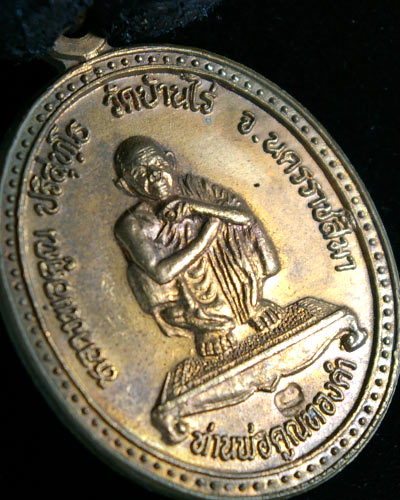 เหรียญท่านพ่อคูณทองคำ เนื้อนวะ ปี38..(ลป.คำพันธ์ ปลุกเสก)