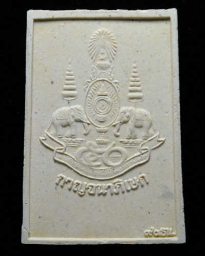 "สมเด็จพระศาสดา ปี39"_สมเด็จพระญาณสังวร วัดบวรฯ_กล่องเดิมวัด