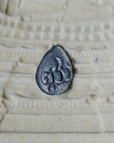 "สมเด็จพระศาสดา ปี39"_สมเด็จพระญาณสังวร วัดบวรฯ_กล่องเดิมวัด