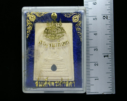 "สมเด็จพระศาสดา ปี39"_สมเด็จพระญาณสังวร วัดบวรฯ_กล่องเดิมวัด