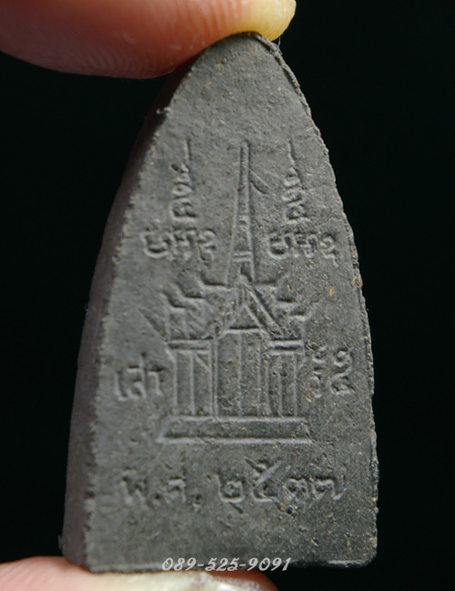 หลวงปู่ทวด เนื้อว่าน รุ่นเสาร์ 5 ปี37..(อ.นอง ปลุกเสก)