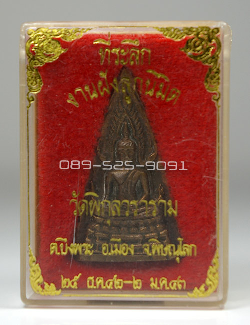 "หล่อโบราณ"..พระพุทธชินราช วัดพิกุลวราราม จ.พิษณุโลก ปี42