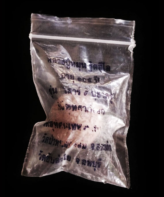 เคาะเดียว ลูกอมเสาร์ห้าบูชาครู หลวงปู่หมุน วัดบ้าน ปี43 สภาพสวย เดิมๆ ซองเดิมจากวัด