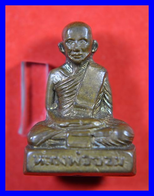 หลวงพ่อขอม หน้าหนุ่ม 2500
