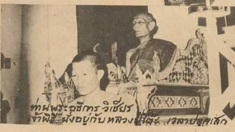 พระปิดตาจัมโบหลวงปู่โต๊ะออกที่วัดศาลาครืน ปี 2522 