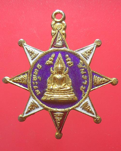 เหรียญพระพุทธชินราช วัดพระศรีรัตนมหาธาตุ เนื้อกะไหล่ทองลงยา องค์ที่28