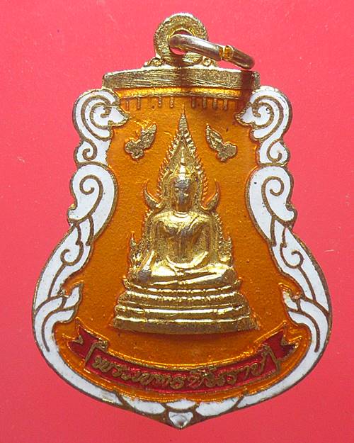 เหรียญพระพุทธชินราช วัดพระศรีรัตนมหาธาตุ เนื้อกะไหล่ทองลงยา องค์ที่24