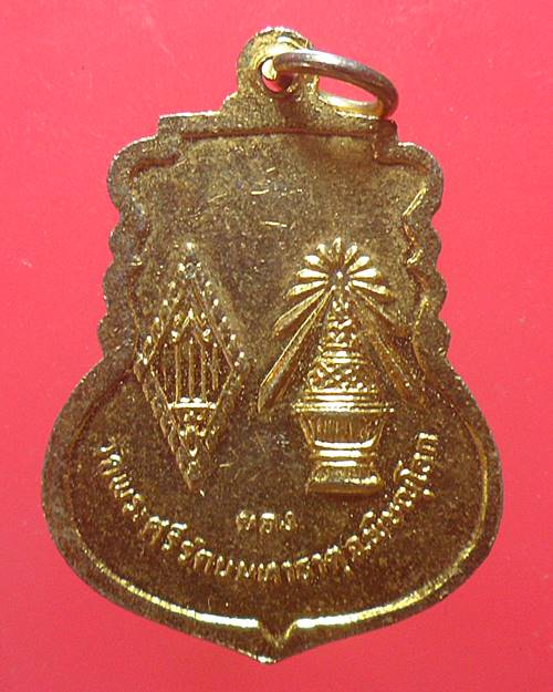 เหรียญพระพุทธชินราช วัดพระศรีรัตนมหาธาตุ เนื้อกะไหล่ทองลงยา องค์ที่24