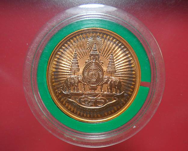 เหรียญครองราชครบ 50 ปี ในหลวงรัชกาลที่9 ทองแดงบริสุทธิ์ พศ 2539 