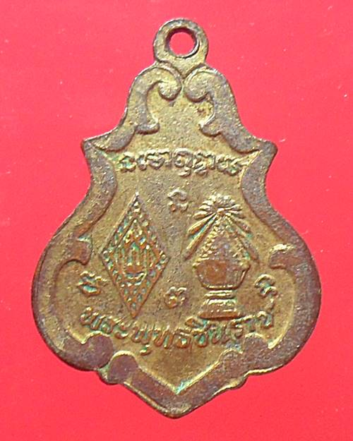 เหรียญพระพุทธชินราช เคาะเดียวแดง