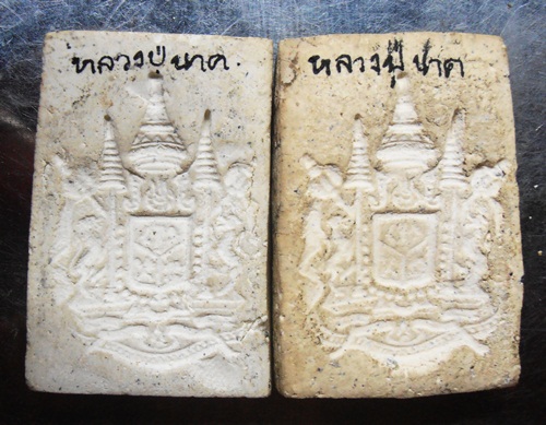 พระสมเด็จพิมพ์แขนกว้าง หลังตาแผ่นดิน หลวงปู่นาค 2495พิธีเดียวกับสมเด็จเผ่าสวยๆ2องค์ ครับ