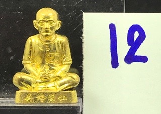 เซียนแปะโรงสี ระฆังโบราณ เลข4297ขนาด 2 เซนติเมตร สร้าง9988