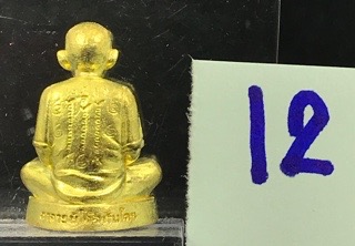 เซียนแปะโรงสี ระฆังโบราณ เลข4297ขนาด 2 เซนติเมตร สร้าง9988