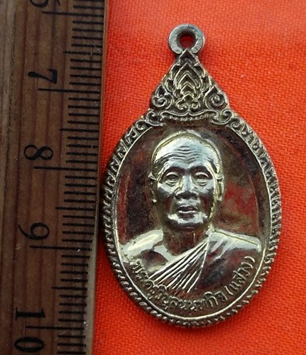 เริ่ม 10 บาท กับ เหรียญหลวงพ่อแสวง จ.นนทบุรี  …ED892