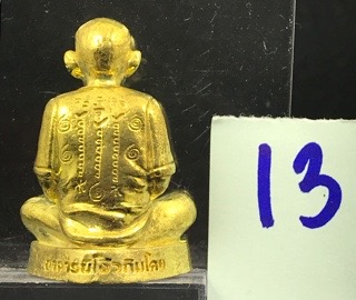 เซียนแปะโรงสี พิมพ์ จิ๊กโก ทองระฆังโบราณ ขนาด 3 เซนติเมตร เลข1228