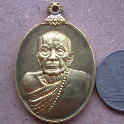 เหรียญห่วงเชื่อม เนื้อสัมฤทธิ์เหลือง หลวงปู่หมุน(119ปี) ร.ศ.232 วัดบ้านจาน ปี2556 เลข1318 พร้อมกล่อง