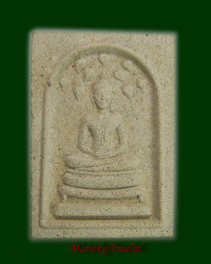 พระสมเด็จปรกโพธิ์เก้าหลังแม่ธรณี