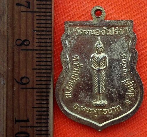 เริ่ม 10 บาท กับ เหรียญหลวงพ่อบุญนาค จ.สระบุรี …ED920